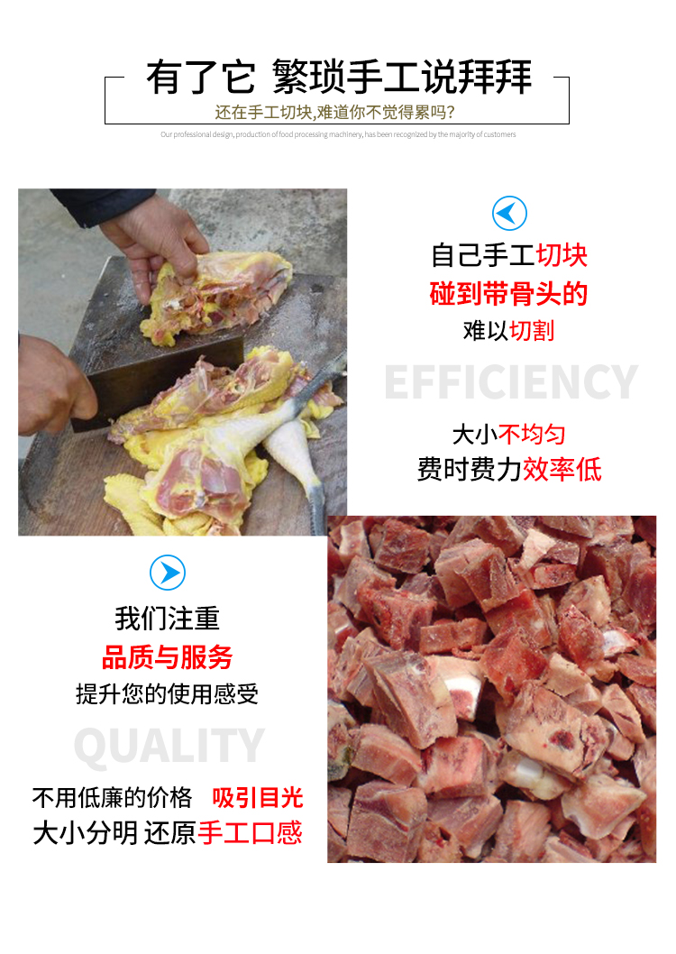 5ab355bace012.jpg XZW-130禽類剁塊機詳情頁_03.jpg