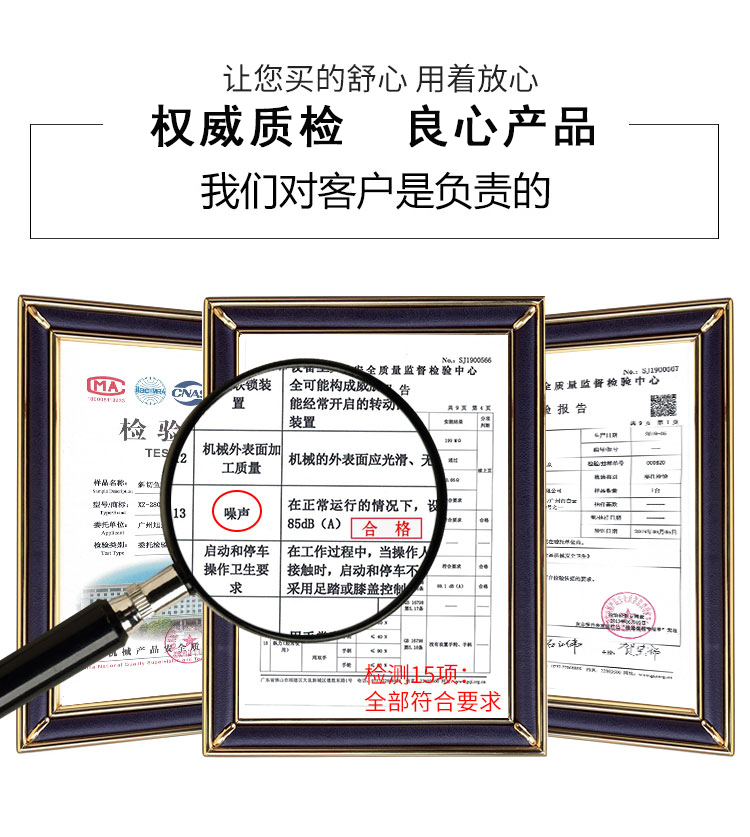 5d36ede5c6ea0.jpg 質檢報告-斜切魚片機.jpg