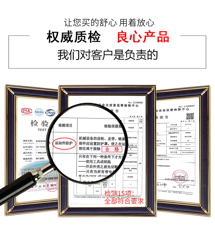 5d36ee10e59bc.jpg 質(zhì)檢報告-魚肉采肉機.jpg