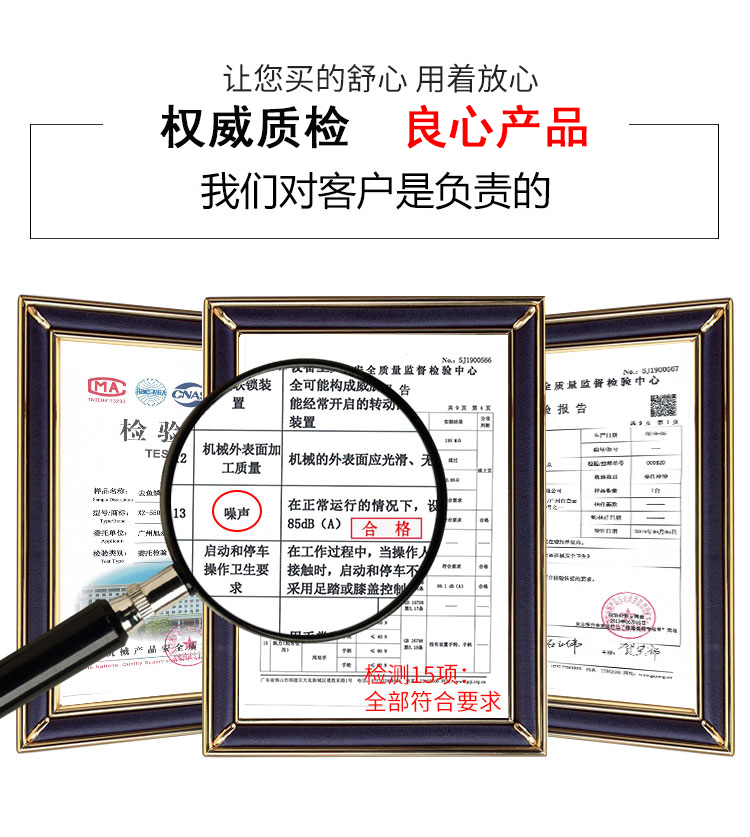 5d36ee47daaf8.jpg 質檢報告-去魚鱗機.jpg